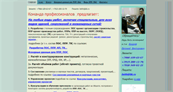 Desktop Screenshot of buildsupport.ru