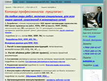 Tablet Screenshot of buildsupport.ru